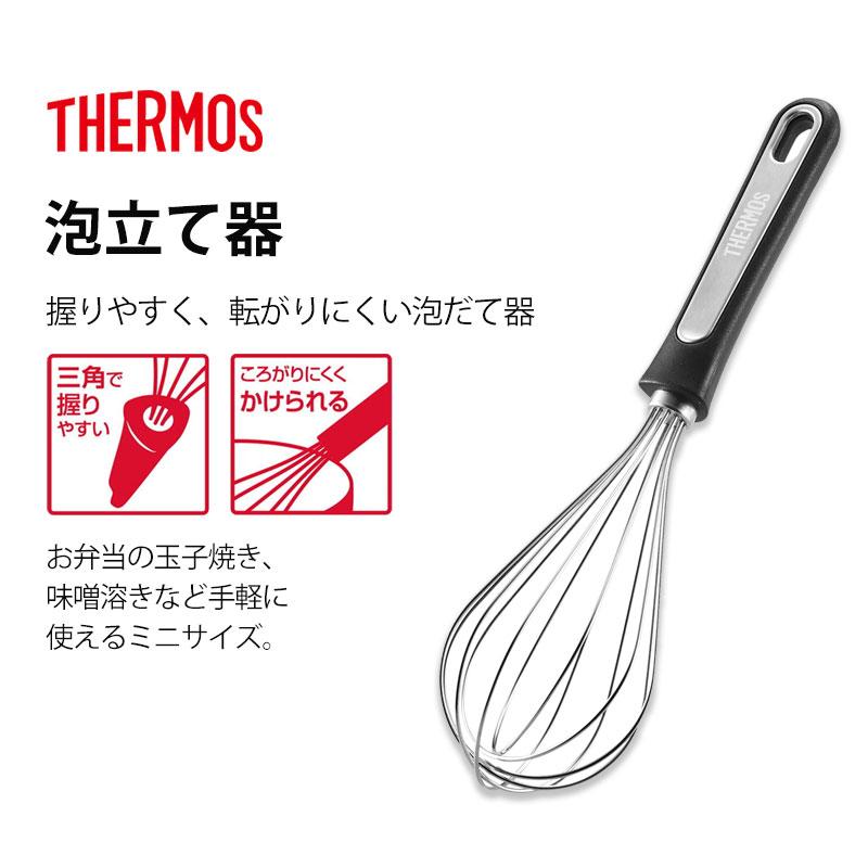 みよし漆器本舗 5％OFF THERMOS サーモス 泡立て器 ミニサイズ 22cm