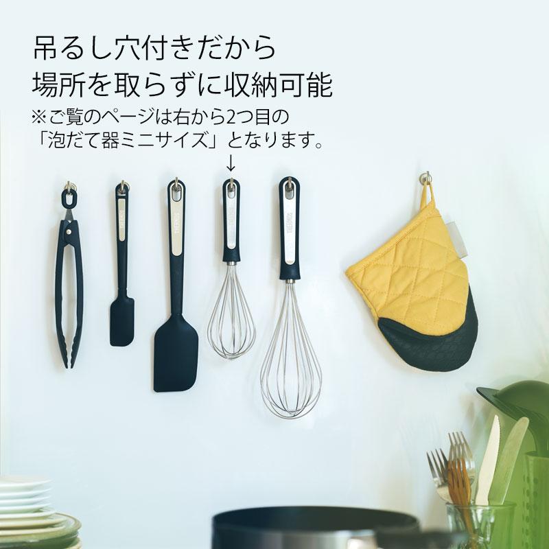 みよし漆器本舗 THERMOS サーモス 泡立て器 ミニサイズ 22cm