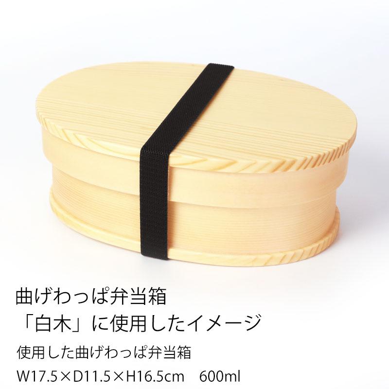 みよし漆器本舗 【クーポン有】 ランチバンド ブラック 黒 24cm 幅1.5