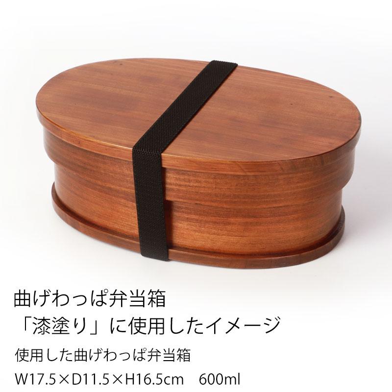 みよし漆器本舗 【クーポン有】 ランチバンド ブラック 黒 24cm 幅1.5