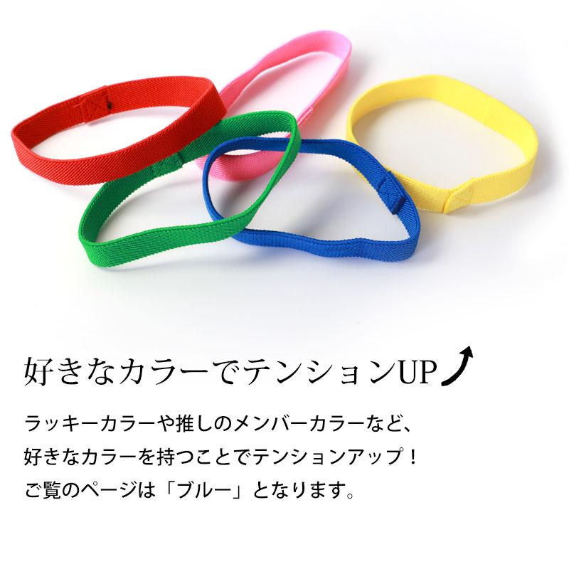 みよし漆器本舗 ランチバンド ブルー 青 24cm 幅1.5cm ランチベルト
