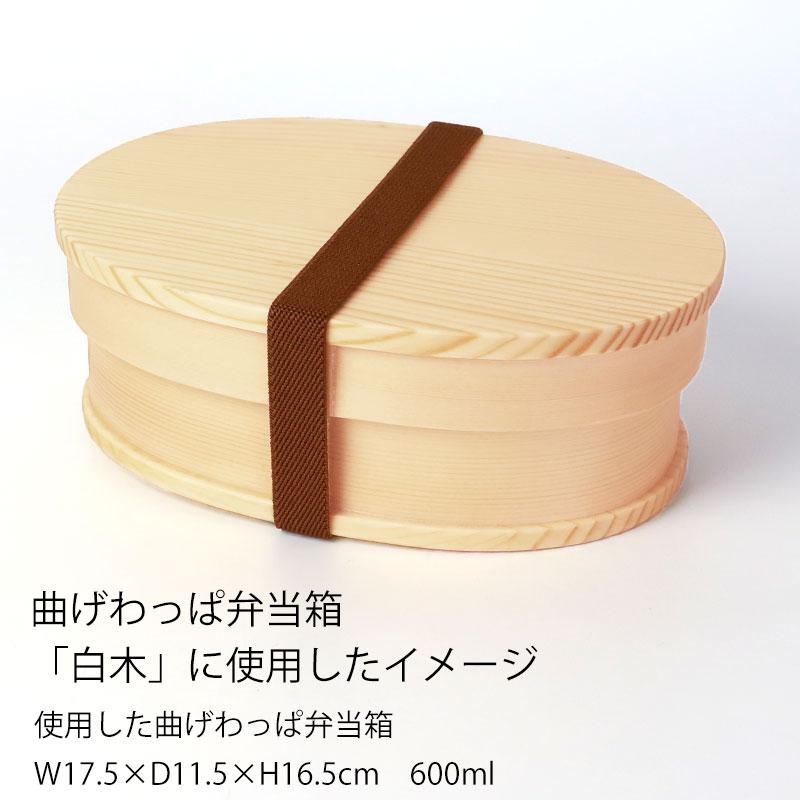 みよし漆器本舗 ランチバンド ブラウン 茶色 24cm 幅1.5cm ランチ