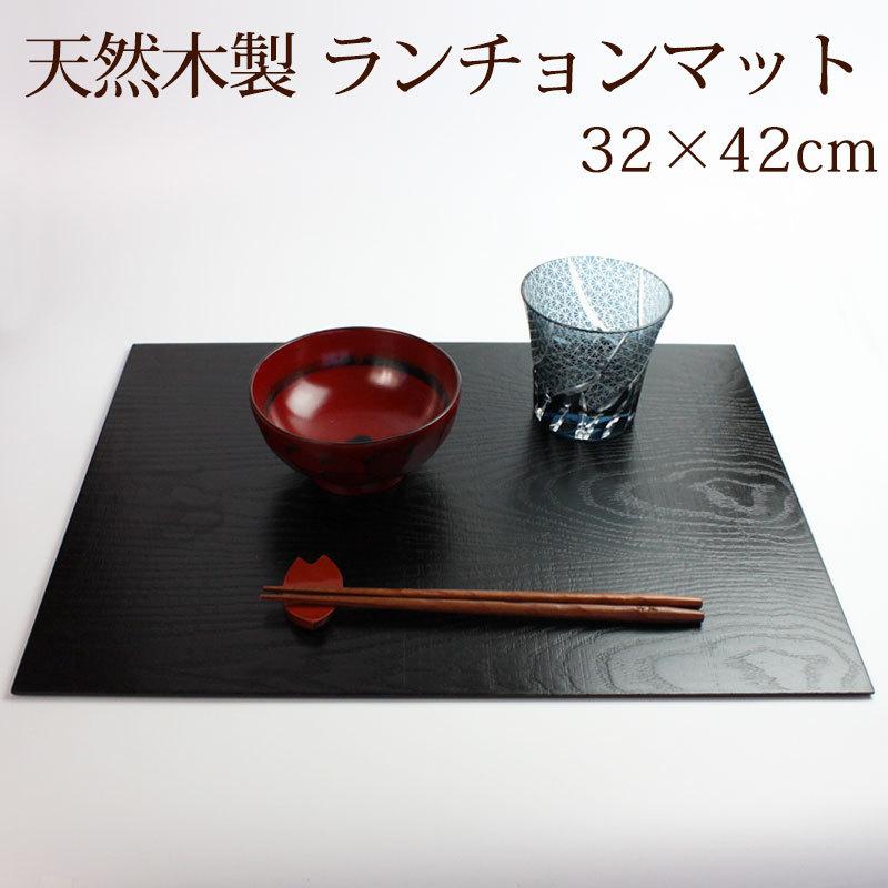 天然木製 尺４寸 長角 ランチョンマット トレー 32×42cm 古代風 長方形 四角 板目 黒 漆塗り｜miyoshi-ya