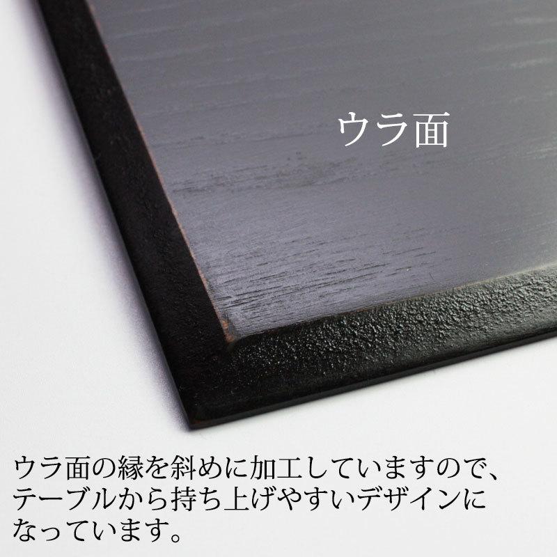 天然木製 尺４寸 長角 ランチョンマット トレー 32×42cm 古代風 長方形 四角 板目 黒 漆塗り｜miyoshi-ya｜05