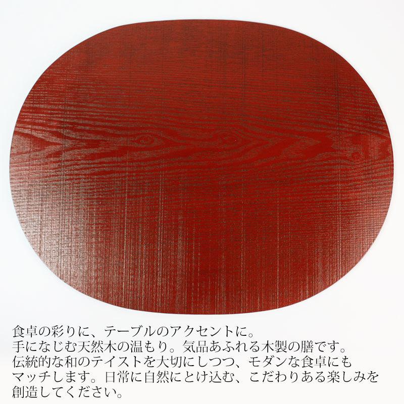 みよし漆器本舗 50％OFF 天然木製 小判型 42×32cm 楕円 古代風 赤