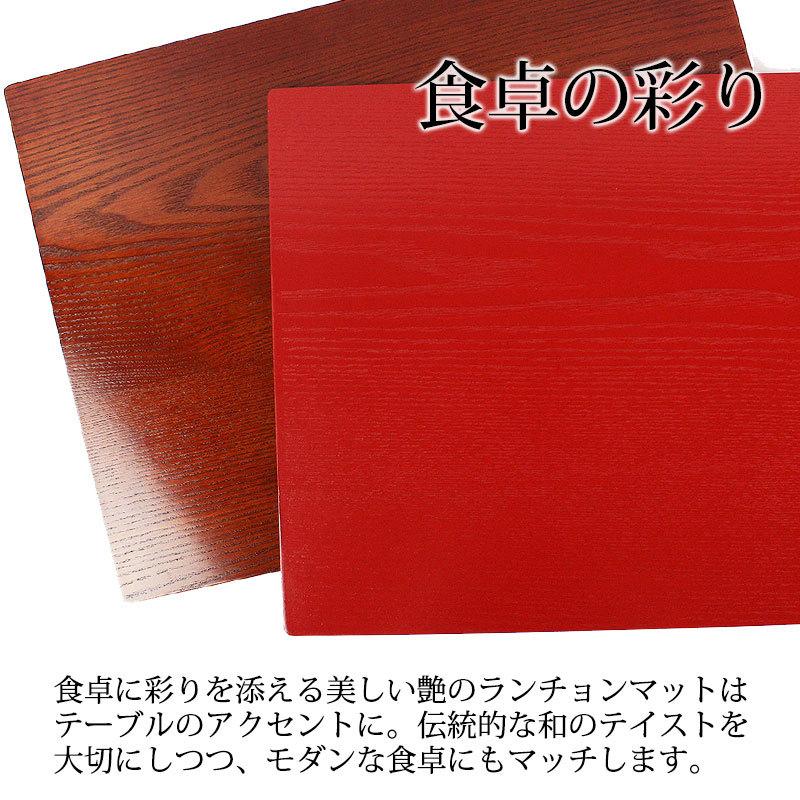 みよし漆器本舗 天然木製 42×32cm ランチョンマット 艶 トレー 長方形