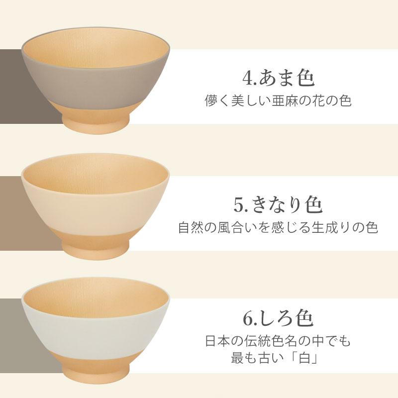 10%OFF】 飯椀 350ml お茶碗 食洗機対応 電子レンジ対応 お椀 汁椀