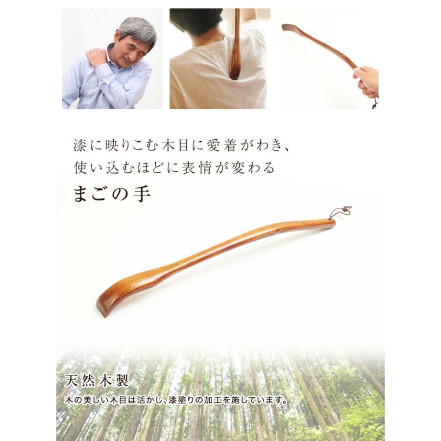 高級逸品 本桑 天然木 健康まごの手 職人仕上げ