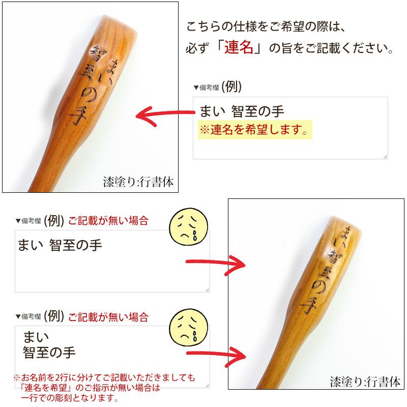 孫の手 プレゼント 彫刻名入れ 孫の名前入り 天然木製 長さ45cm 名入れ無料 ギフト 実用的 ギフト まごの手 まごのて 孫からのプレゼント 80代 祖父 祖母｜miyoshi-ya｜11