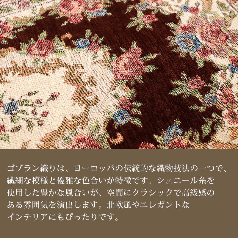 クーポン有】 洗える玄関マット ゴブラン織 シェニールマット 60×90cm
