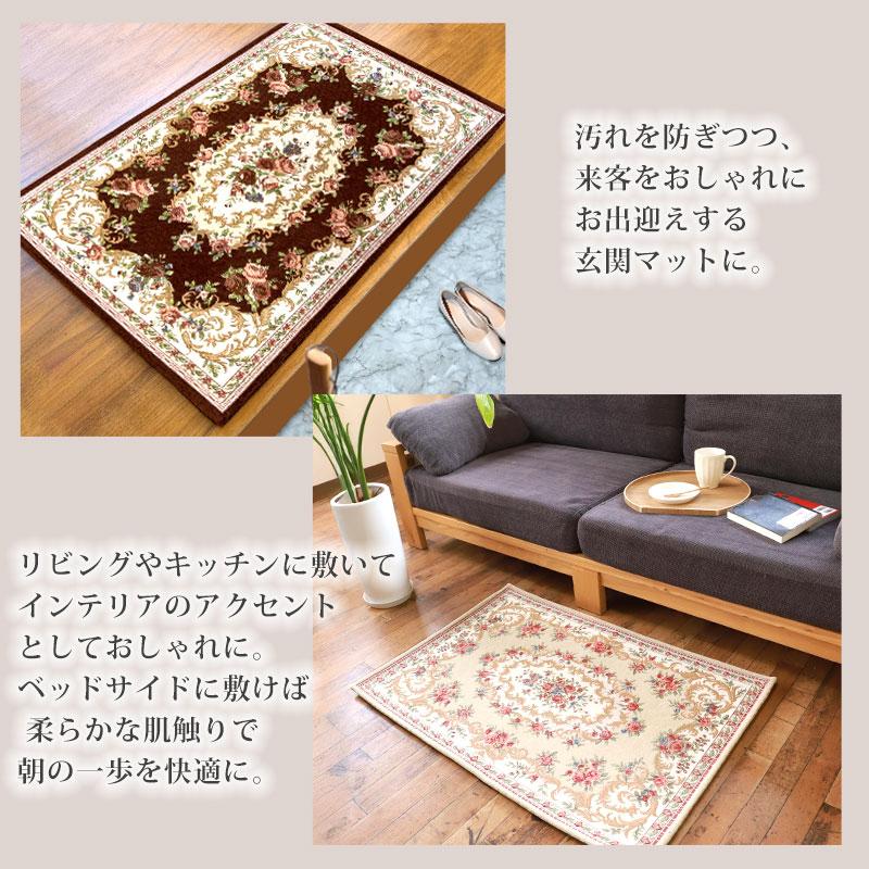 クーポン有】 洗える玄関マット ゴブラン織 シェニールマット 60×90cm