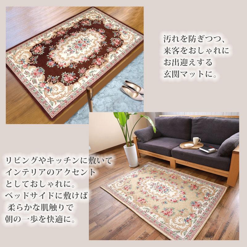 洗える玄関マット ゴブラン織 シェニールマット 90×140cm 風水