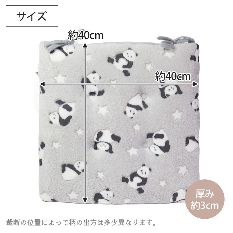 シートクッション チェアパッド 40×40cm パンダ 座布団 フランネル パンダデザイン シートクッション