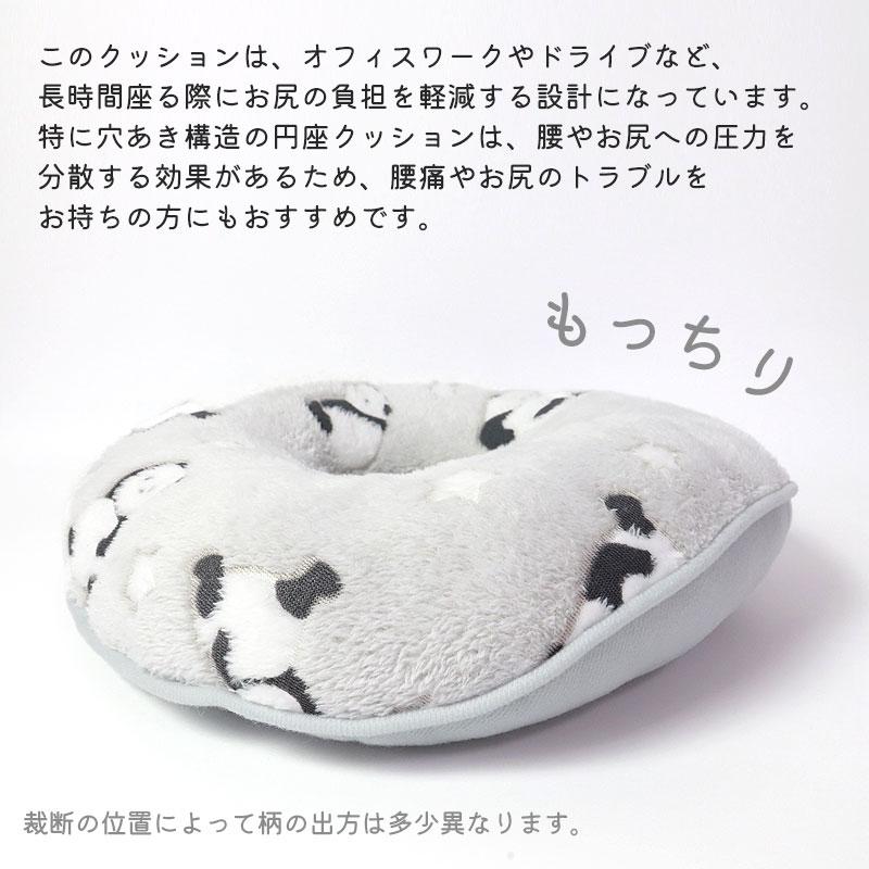 穴あきクッション 円座 直径35cm パンダ ドーナツクッション ふわふわ