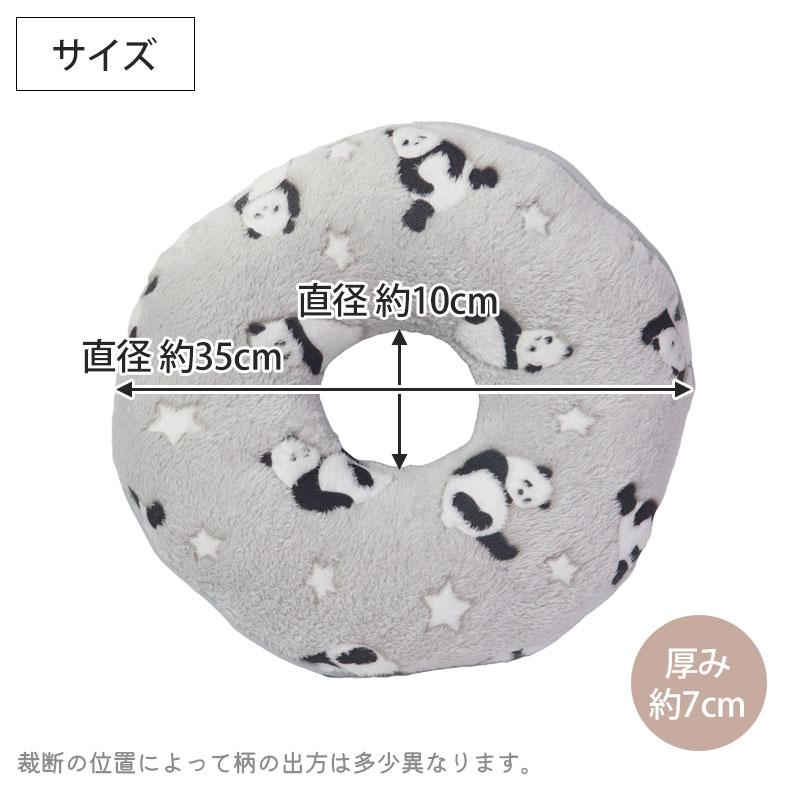 2点5%OFFクーポン有】 穴あきクッション 円座 直径35cm パンダ
