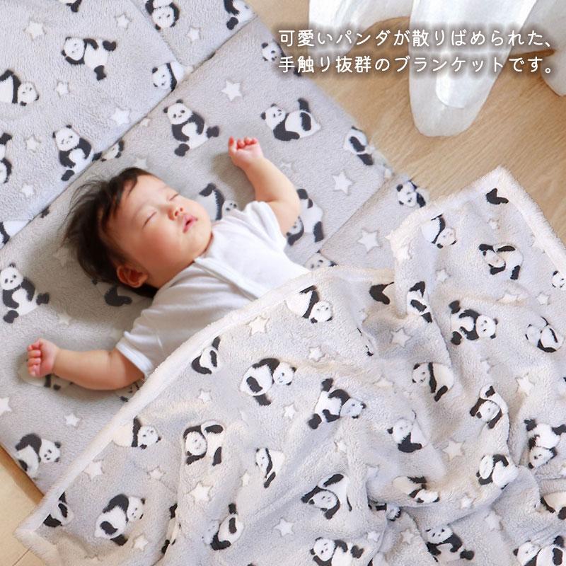 ブランケット 70×100cm パンダ ひざ掛け フランネル ふわふわ