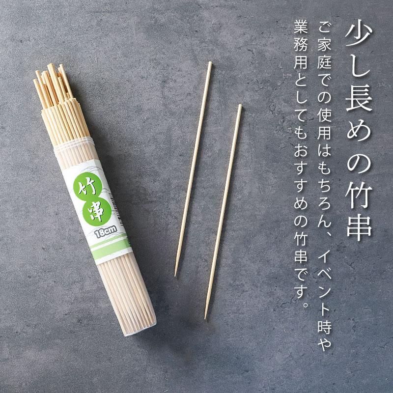 みよし漆器本舗 竹串 18cm 直径2.5mm 100本 容器入り 竹 くし 焼き鳥串