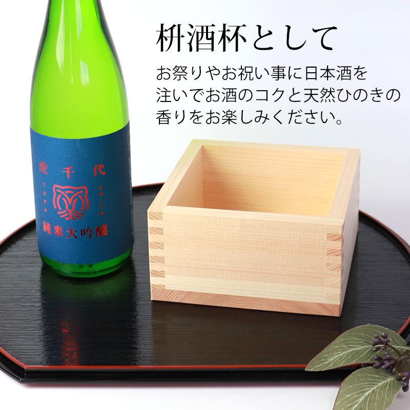 みよし漆器本舗 五合枡 無地 単品 無塗装 檜 ひのき 日本製 5合 枡 桝