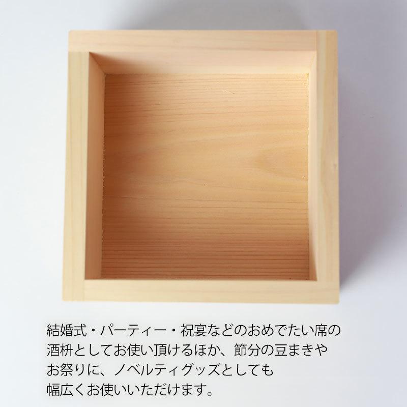 5合枡　マス　節分 五合枡 無地 単品 無塗装 檜 ひのき 日本製 5合 枡 桝 節分 豆