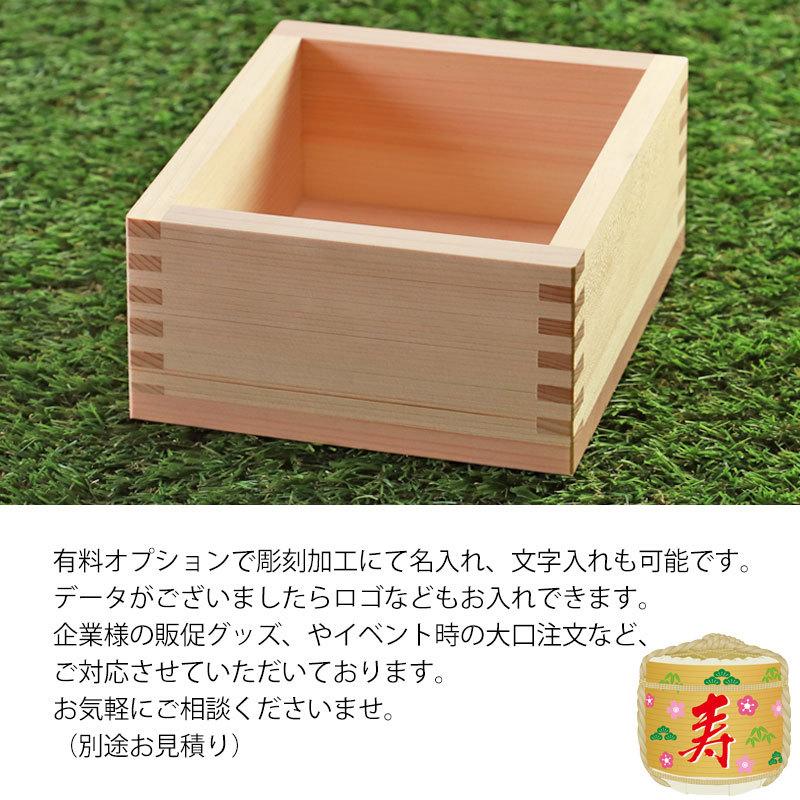 5合枡　マス　節分 五合枡 無地 単品 無塗装 檜 ひのき 日本製 5合 枡 桝 節分 豆
