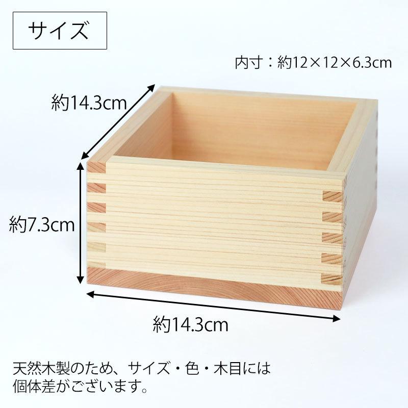 5合枡　マス　節分 みよし漆器本舗 五合枡 無地 単品 無塗装 檜 ひのき 日本製 5合