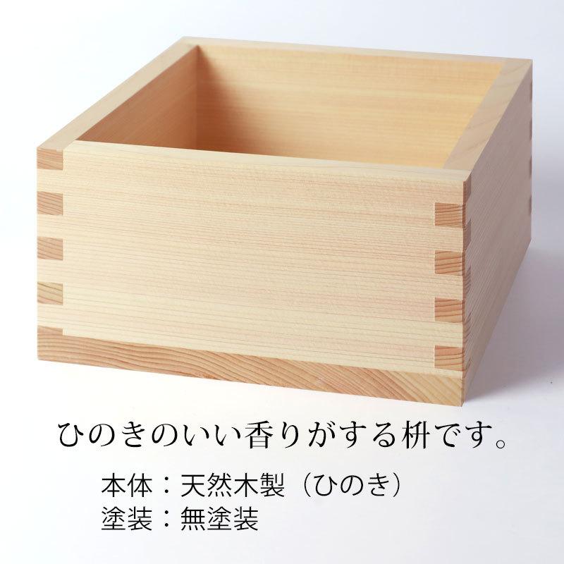 100％本物保証！ 枡 一合枡 無地マス 岐阜県大垣市の工房製 材料：木曽