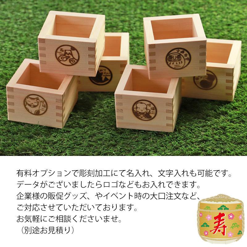 最安値 一合枡 焼印 イラスト入り 単品 無塗装 檜 ひのき 日本製 縁起 1合 枡 桝 節分 豆まき 鏡開き 日本酒 酒器 枡酒杯 祝桝 厄除け お祝い 結婚式 祭り 催事 神事 Discoversvg Com