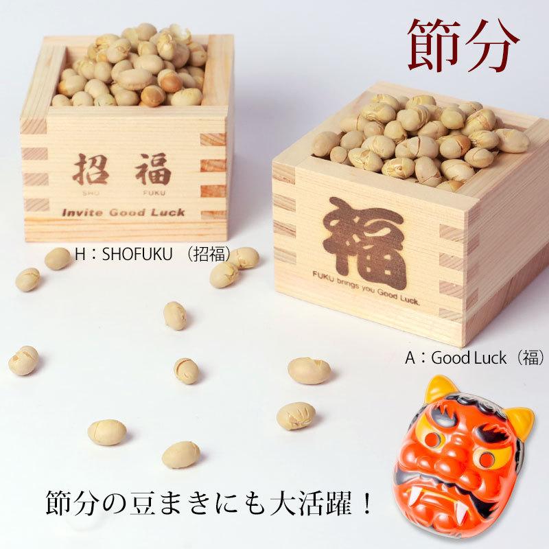 人気沸騰 節分用 豆まき用 枡 豆入れ 縁起物 Productor Com Uy