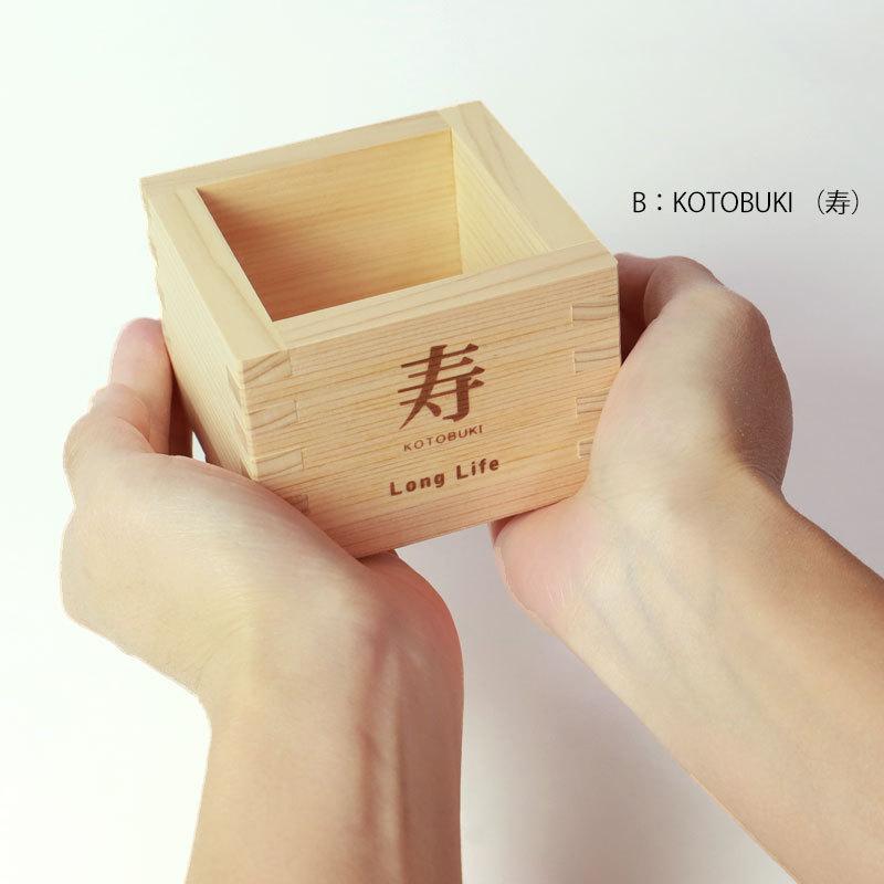 超歓迎された 焼印加工枡 Fucoa Cl