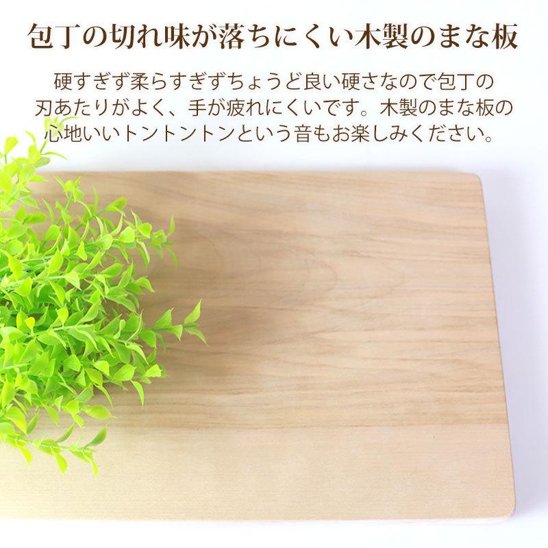 まな板 天然木製 カッティングボード 一枚板 メープル 長方形 43cm 楓 送料無料 プレート おしゃれ 大きい まないた 結婚祝い 開店祝い 新築｜miyoshi-ya｜03