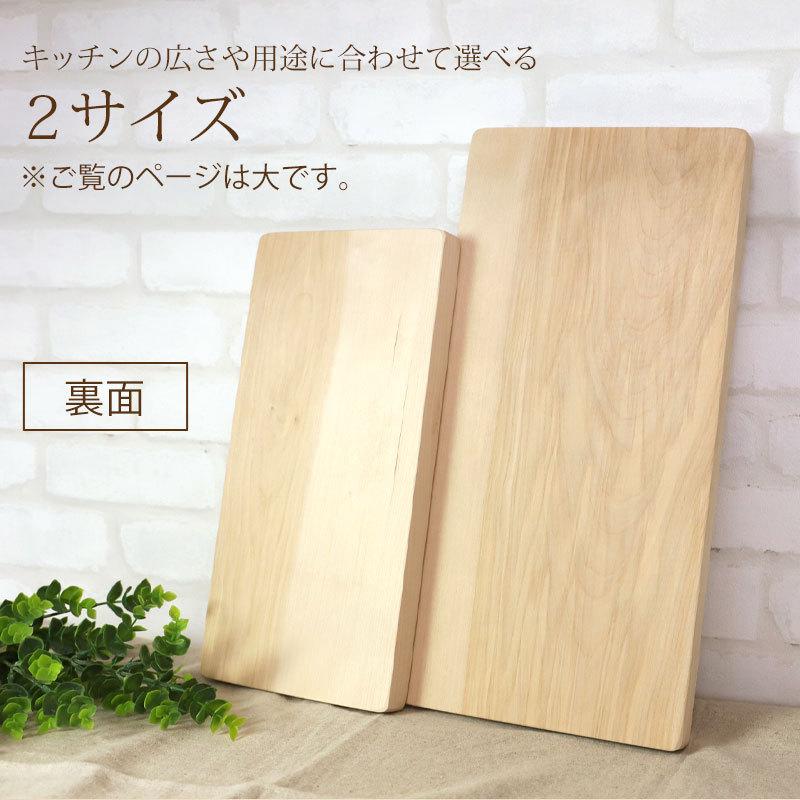 まな板 天然木製 カッティングボード 一枚板 メープル 長方形 43cm 楓 送料無料 プレート おしゃれ 大きい まないた 結婚祝い 開店祝い 新築｜miyoshi-ya｜04