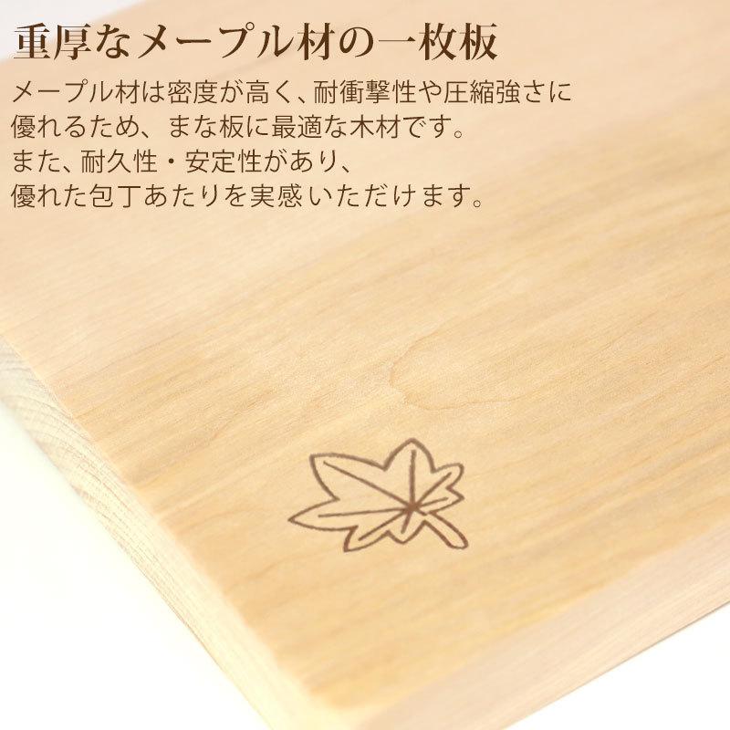まな板 天然木製 カッティングボード 一枚板 メープル 長方形 35cm 送料無料 プレート おしゃれ 小さい コンパクト 子供 まないた 結婚祝い｜miyoshi-ya｜02