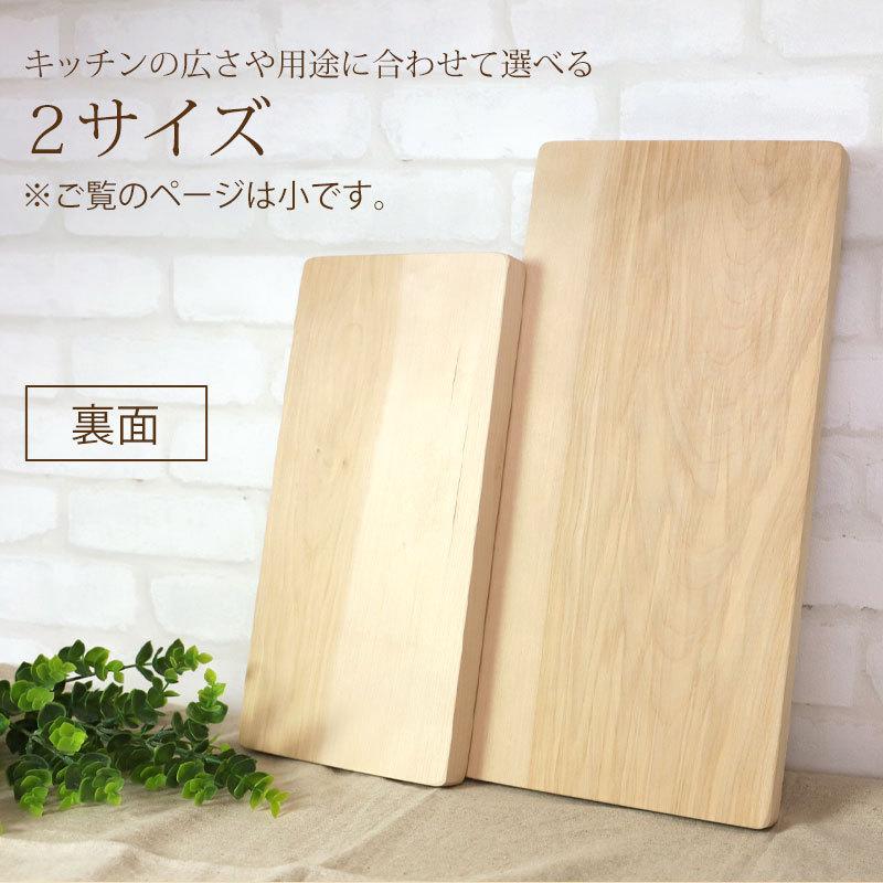 まな板 天然木製 カッティングボード 一枚板 メープル 長方形 35cm 送料無料 プレート おしゃれ 小さい コンパクト 子供 まないた 結婚祝い｜miyoshi-ya｜04