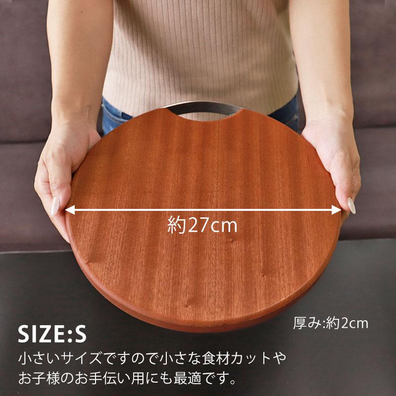みよし漆器本舗 丸まな板 木製 カッティングボード おしゃれ S みよし漆器本舗 丸まな板 木製 カッティングボード おしゃれ S