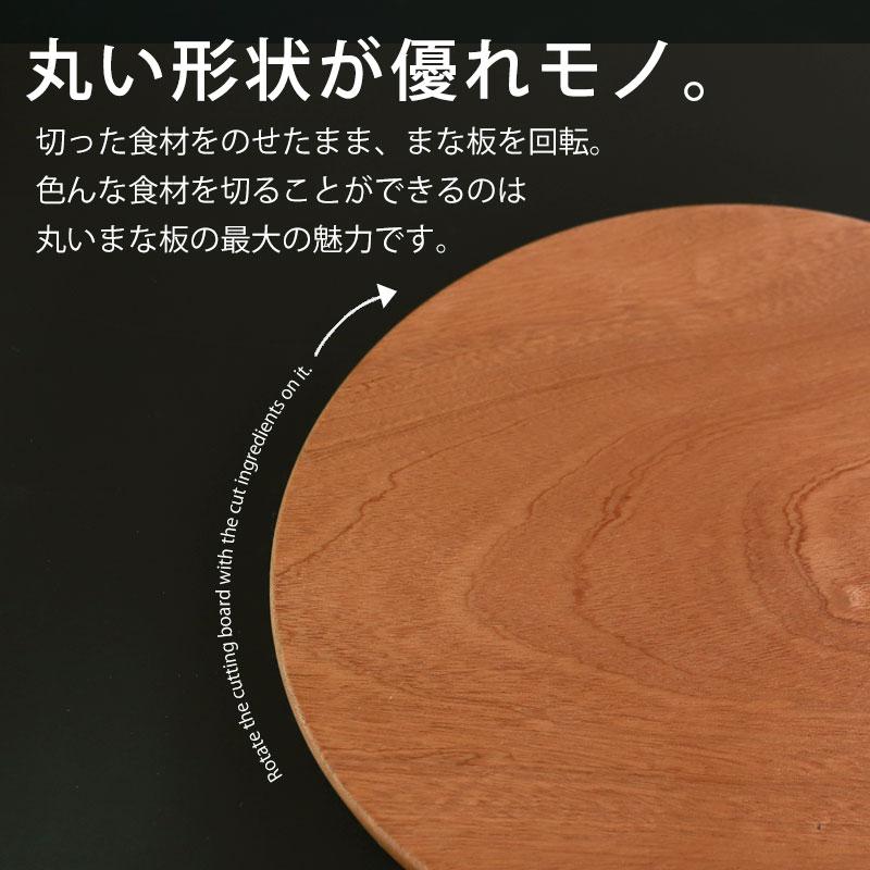 みよし漆器本舗 丸まな板 木製 カッティングボード おしゃれ M 30cm