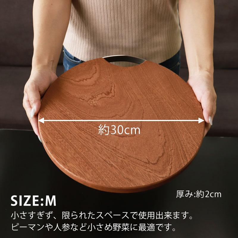 みよし漆器本舗 丸まな板 木製 カッティングボード おしゃれ M 30cm