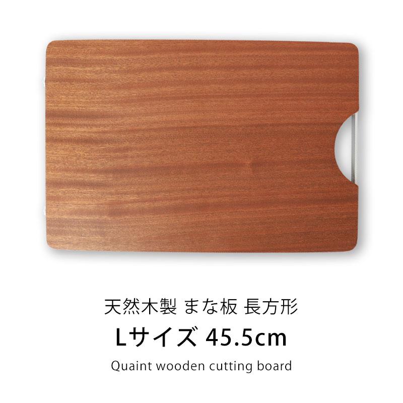 みよし漆器本舗 まな板 木製 カッティングボード おしゃれ L 45.5cm