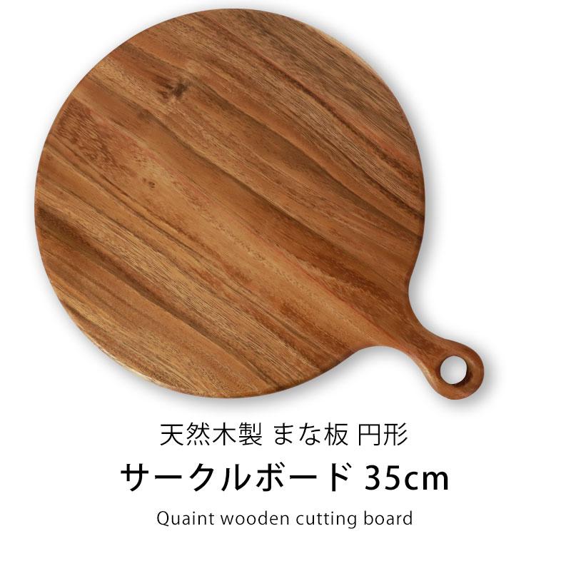 木製まな板 ステンレスハンドル付き Rutexc丸型 木製 まな板 ステンレス ハンドル付き36*4.5CM まな板 丸型」の