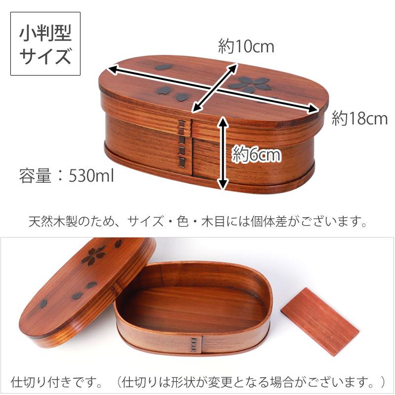 みよし漆器本舗 お弁当箱 アウトレット 選べる桜の曲げわっぱ 訳あり