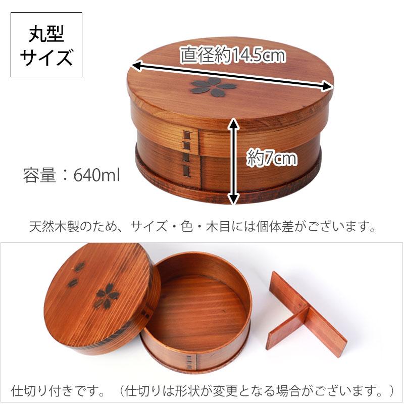 【新品】曲げわっぱ 中型 仕切り付き みよし漆器本舗 お弁当箱 アウトレット 選べる桜の曲げわっぱ 訳あり