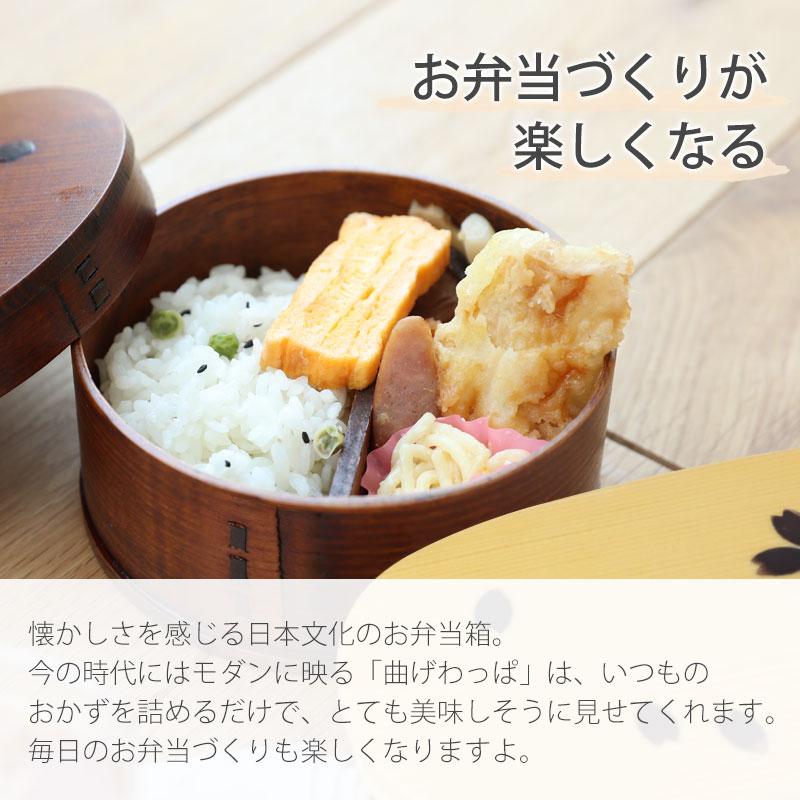 みよし漆器本舗 【33%OFF】 お弁当箱 選べる桜の曲げわっぱ 訳 みよし漆器本舗 【33%OFF】 お弁当箱 選べる桜の曲げわっぱ 訳