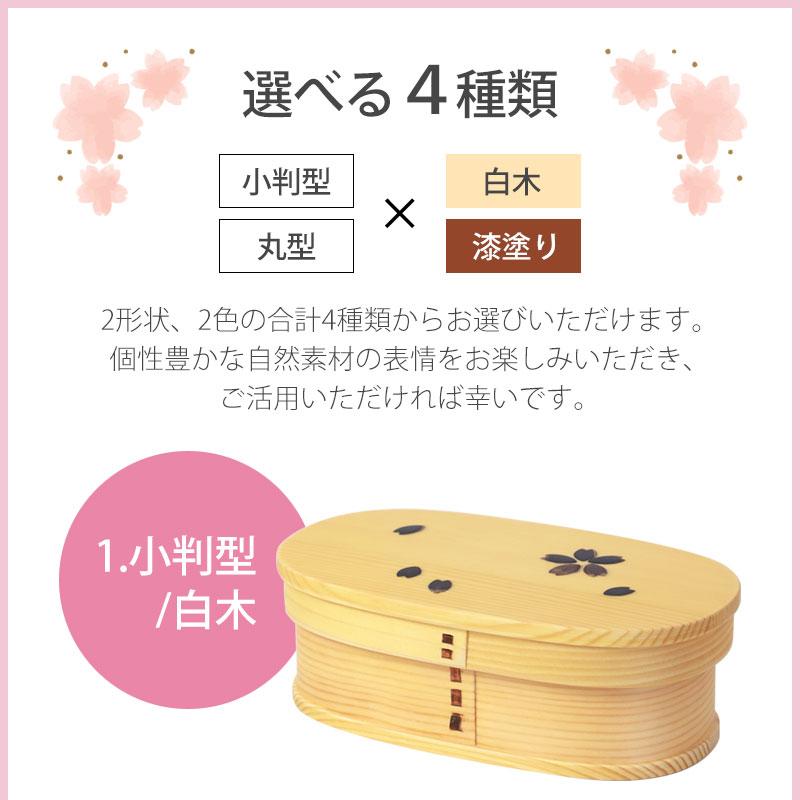 みよし漆器本舗 【33%OFF】 お弁当箱 選べる桜の曲げわっぱ 訳 みよし漆器本舗 【33%OFF】 お弁当箱 選べる桜の曲げわっぱ 訳