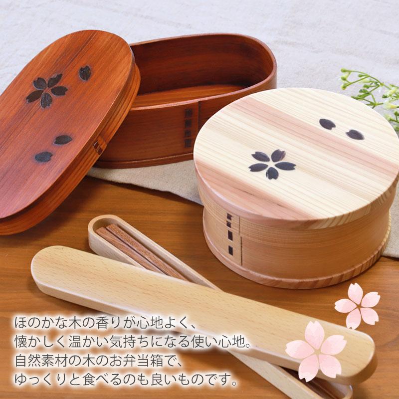 みよし漆器本舗 【33%OFF】 お弁当箱 選べる桜の曲げわっぱ 訳 みよし漆器本舗 【33%OFF】 お弁当箱 選べる桜の曲げわっぱ 訳
