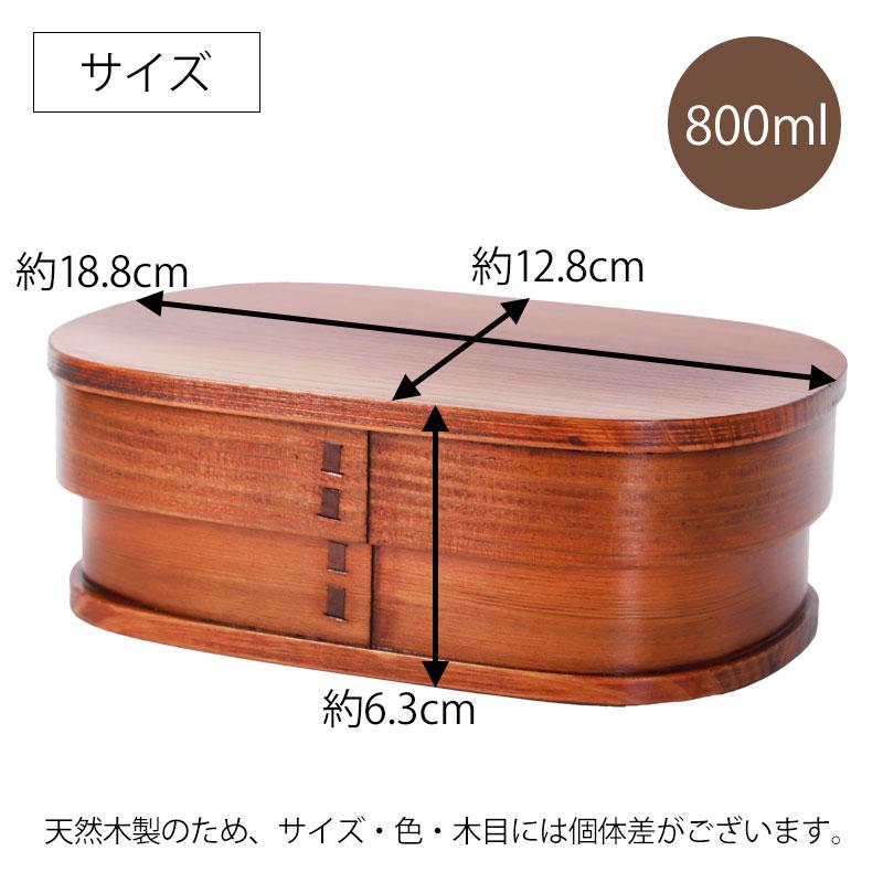 みよし漆器本舗 【50%OFF】 曲げわっぱ 大和型 お弁当箱 漆塗り 800ml