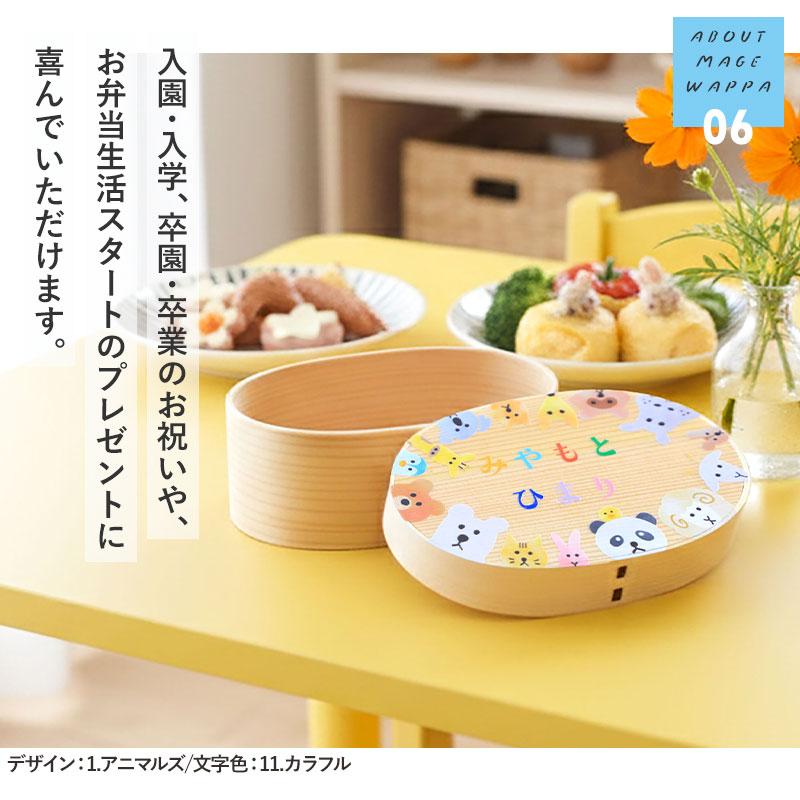 弁当箱 曲げわっぱ 名入れ無料 子ども 350ml Sサイズ 1段 選べる12柄