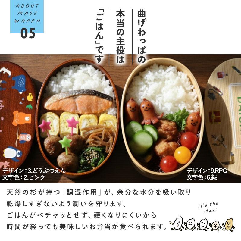 弁当箱 曲げわっぱ 名入れ無料 子ども 500ml Lサイズ 1段 選べる12柄