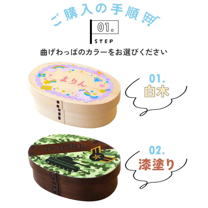 弁当箱 曲げわっぱ 名入れ無料 子ども 500ml Lサイズ 1段 選べる12柄