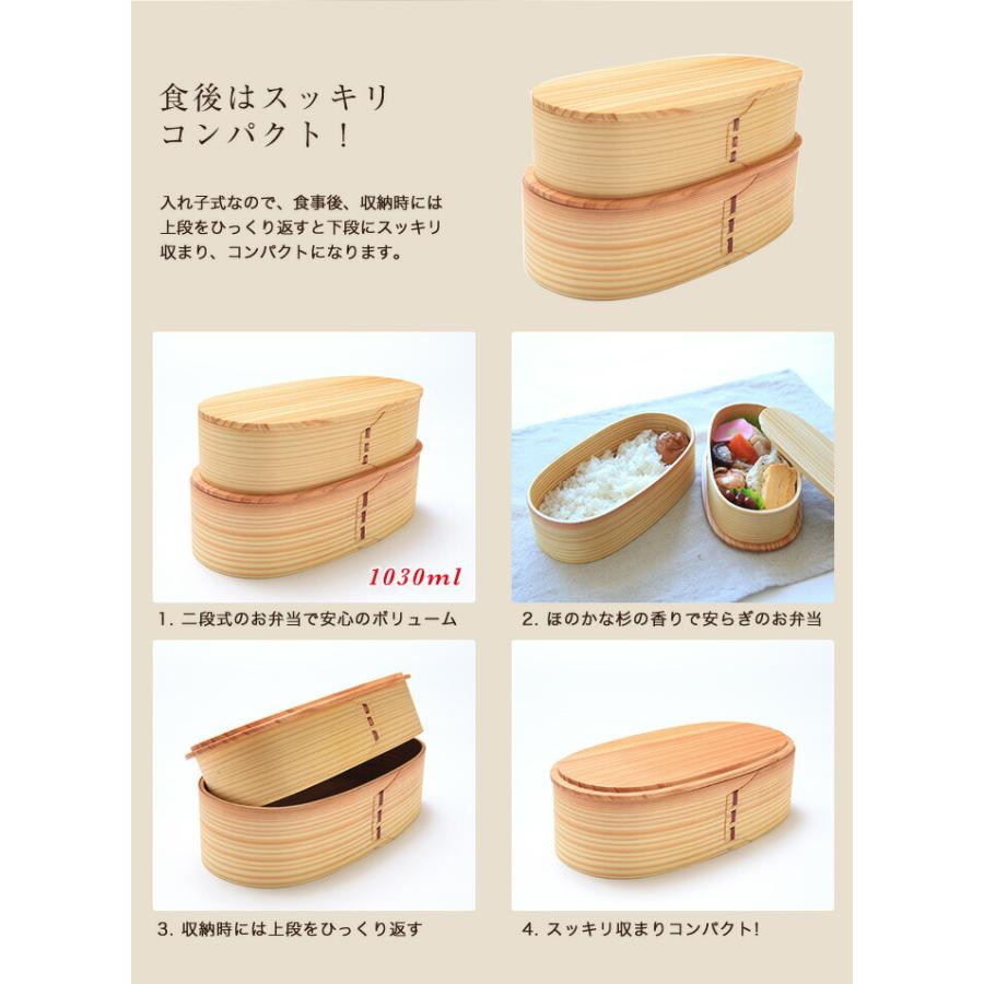 みよし漆器本舗 お弁当箱 曲げわっぱ 小判二段入子 弁当箱 白木 1030ml