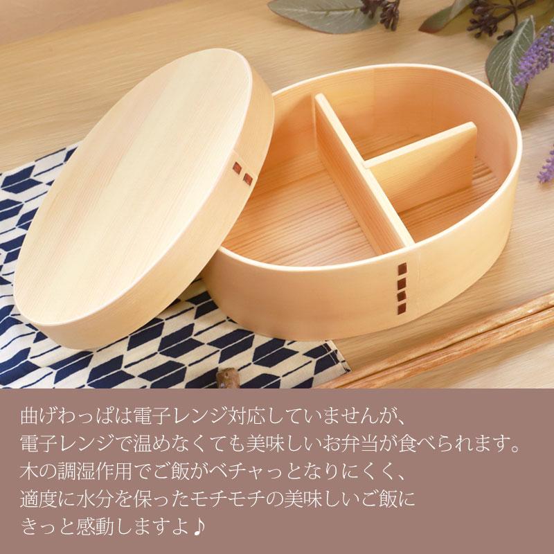 曲げわっぱ 弁当箱 高背小判 白木 700ml 1段 お弁当箱 曲げわっぱ弁当箱 まげわっぱ 男子 大容量 女子 大人 子供 女の子 男の子 スリム おしゃれ 木製 送料無料 | みよし漆器本舗 | 06