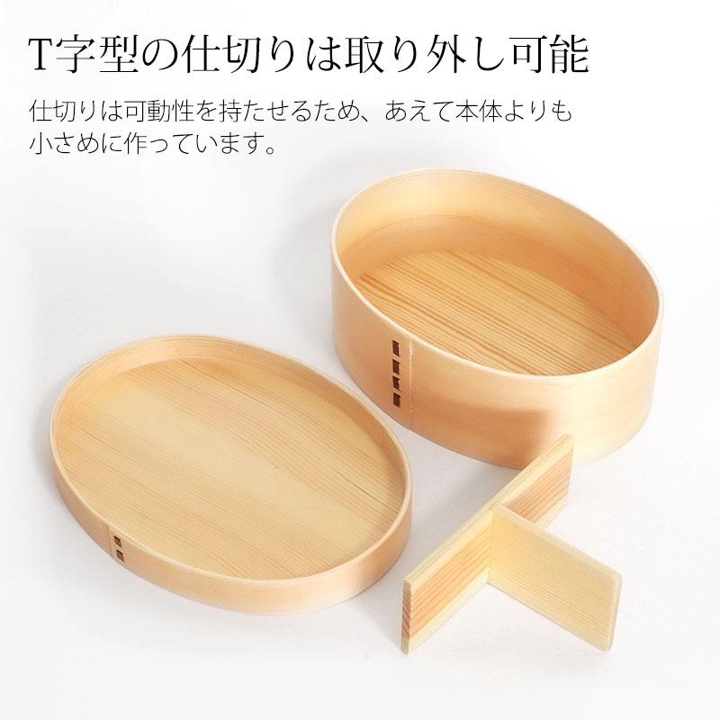 曲げわっぱ 弁当箱 高背小判 白木 700ml 1段 お弁当箱 曲げわっぱ弁当箱 まげわっぱ 男子 大容量 女子 大人 子供 女の子 男の子 スリム おしゃれ 木製 送料無料 | みよし漆器本舗 | 07
